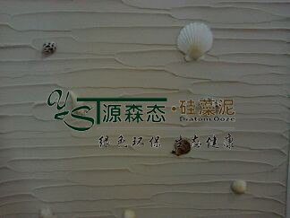 深圳硅藻泥-东莞硅藻泥出售