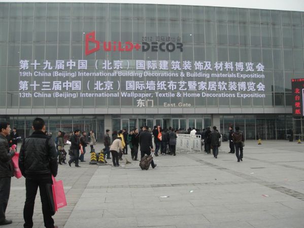 第十九届中国（北京）国际建筑装饰及材料博览会 会场的外貌