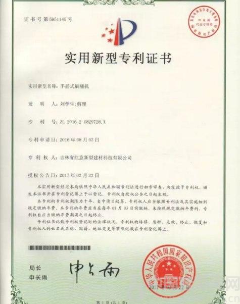 中国发明专利号查询ZL2011101613292