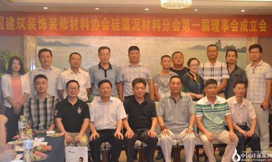 中国硅藻泥材料协会成员合影